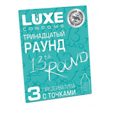 Презервативы с точками «Тринадцатый раунд» - 3 шт.